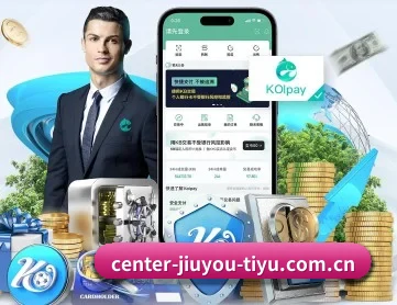 九游体育app下载中心 APP 深度功能